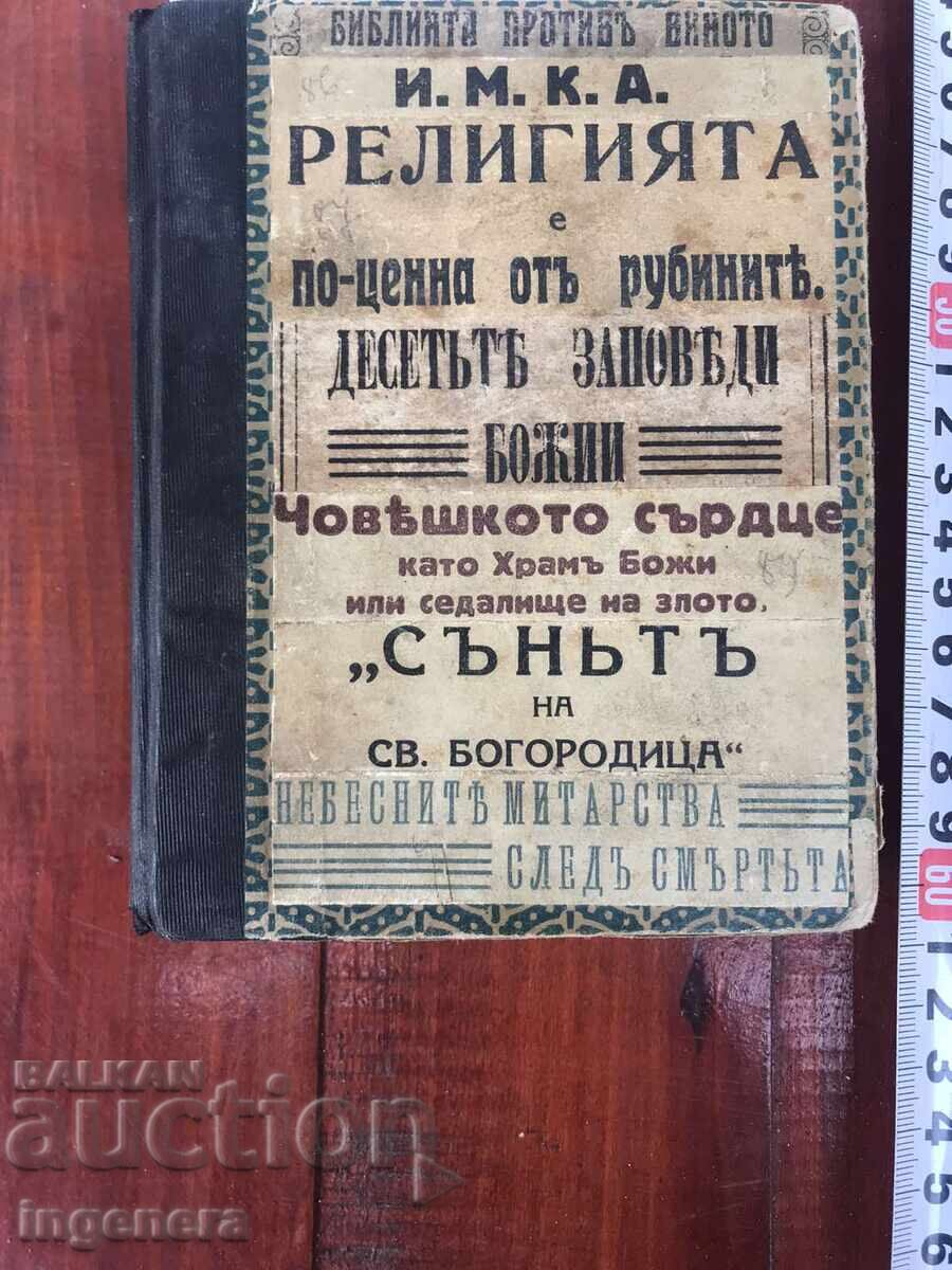 ΒΙΒΛΙΟ - ΠΟΛΛΑ ΒΙΒΛΙΑ ΣΕ ΕΝΑ ΣΩΜΑ ΒΙΒΛΙΟ - ΠΟΛΛΑ ΒΙΒΛΙΑ ΣΕ ΕΝΑ ΣΩΜΑ