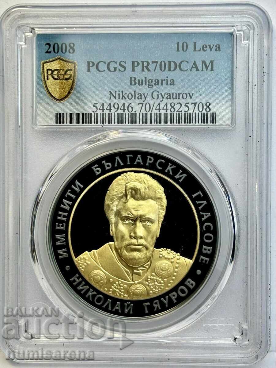 10 ЛЕВА 2008 PCGS PR70 DCAM- НИКОЛАЙ ГЯУРОВ 10 ЛЕВА 2008 PCGS PR70 DCAM- НИКОЛАЙ ГЯУРОВ