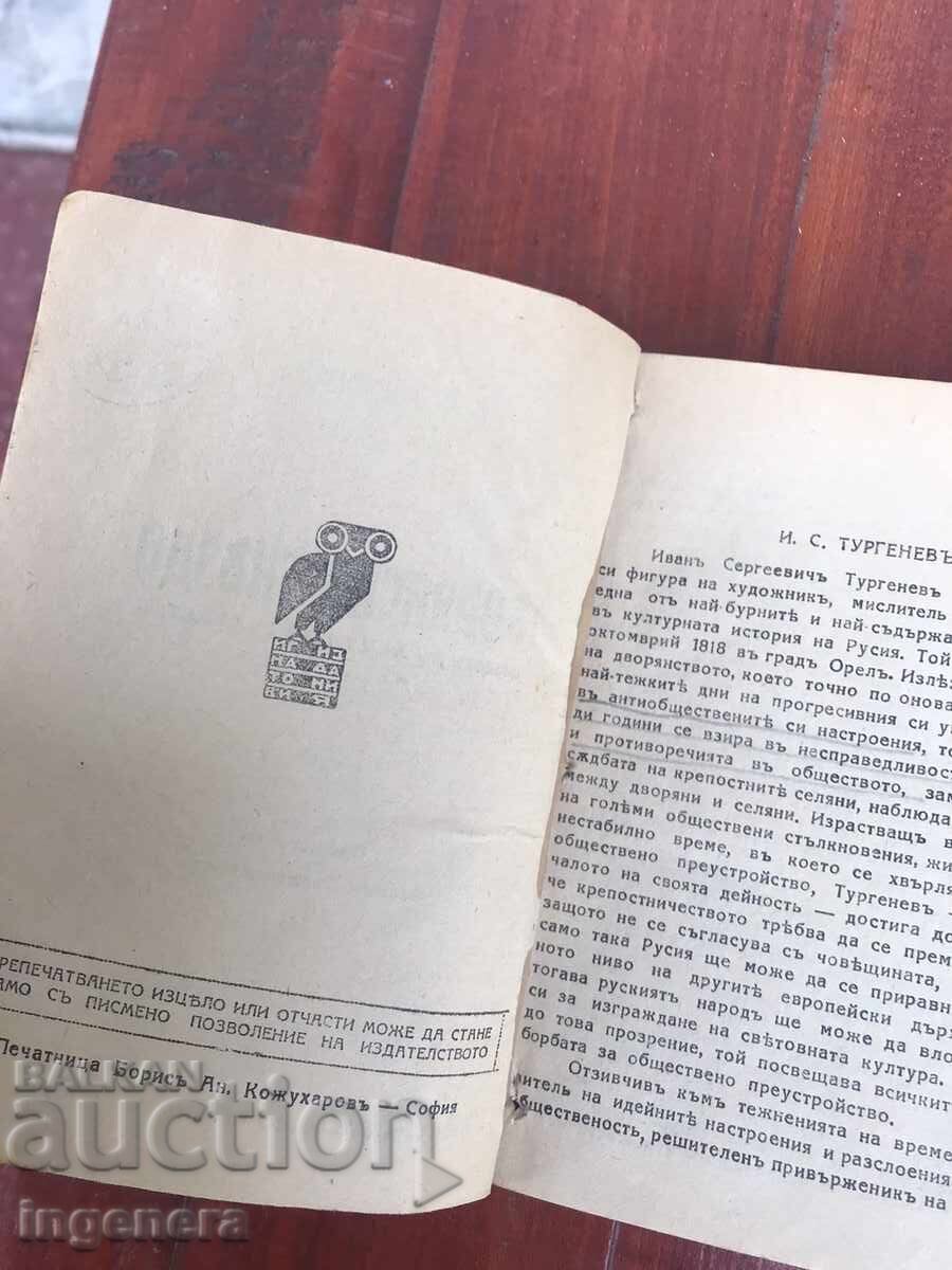 Licitație CARTE - I.S. TURGHENIEV - CUIB DE NOBILI Licitație CARTE - I.S. TURGHENIEV - CUIB DE NOBILI