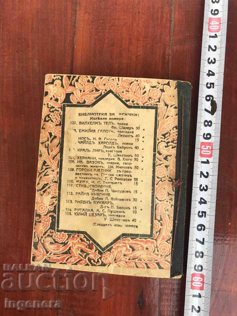 Livrarea CARTE - I.S. TURGHENIEV - CUIB DE NOBILI Livrarea CARTE - I.S. TURGHENIEV - CUIB DE NOBILI