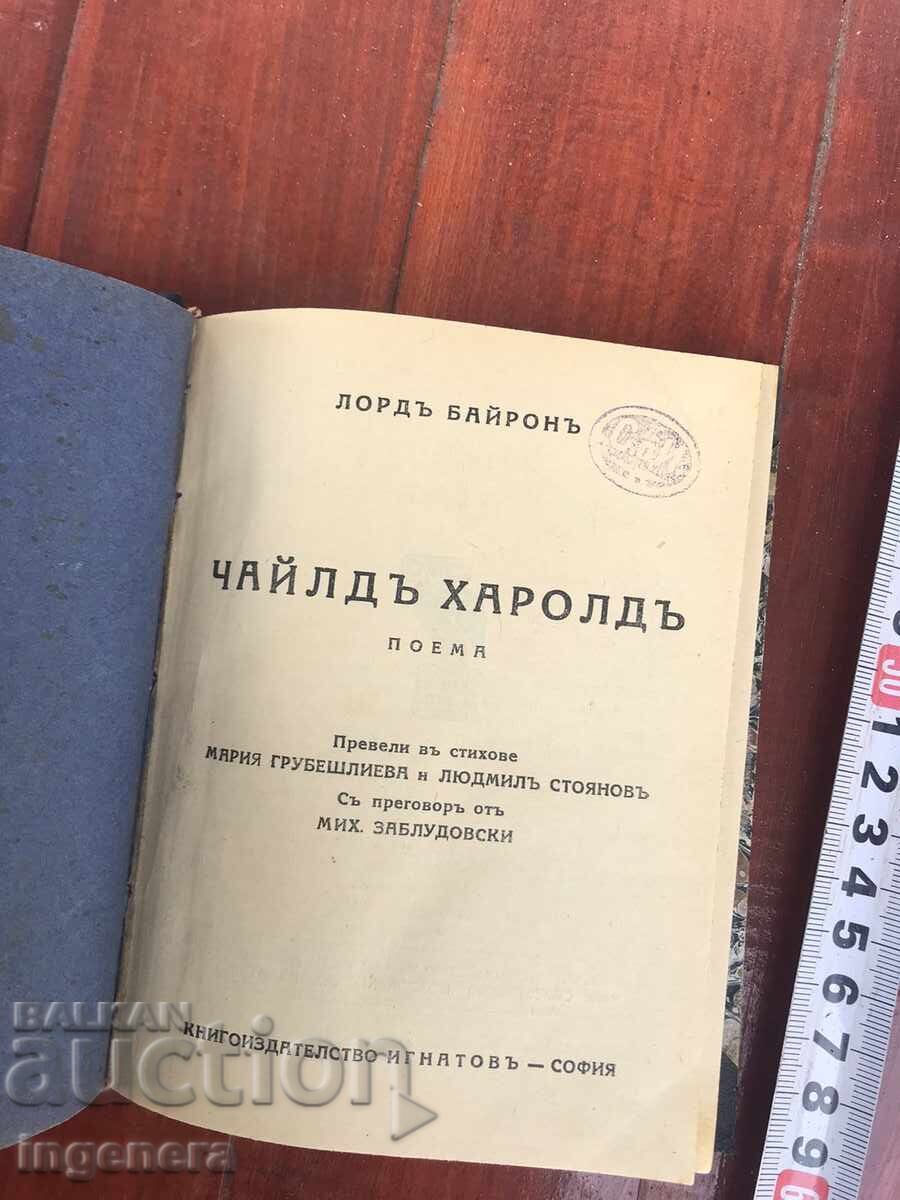 КНИГА-ЛОРД БАЙРОН-ЧАЙЛД ХАРОЛД-1940 с цена 14.00 лв. | € 7.16 КНИГА-ЛОРД БАЙРОН-ЧАЙЛД ХАРОЛД-1940 с цена 14.00 лв. | € 7.16