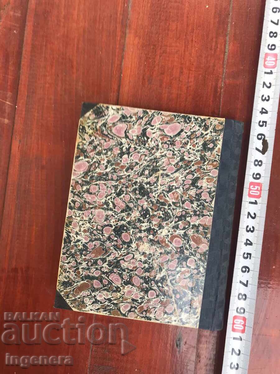 Доставка на КНИГА-ЛОРД БАЙРОН-ЧАЙЛД ХАРОЛД-1940 Доставка на КНИГА-ЛОРД БАЙРОН-ЧАЙЛД ХАРОЛД-1940