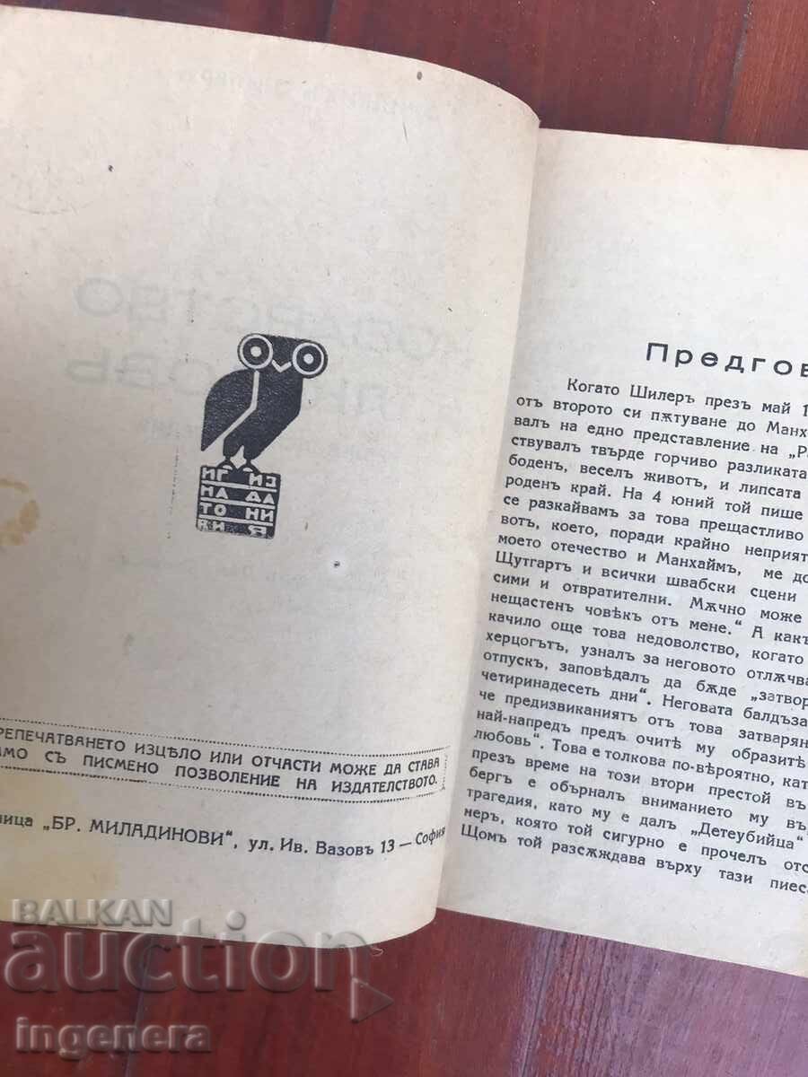 Auction BOOK-F.SCHILLER-INTRIGUE AND LOVE Auction BOOK-F.SCHILLER-INTRIGUE AND LOVE