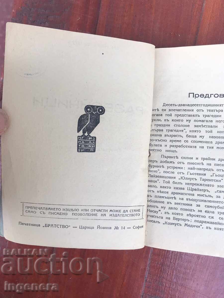 Auction BOOK-F.SCHILLER-THE ROBBERS-1938 Auction BOOK-F.SCHILLER-THE ROBBERS-1938