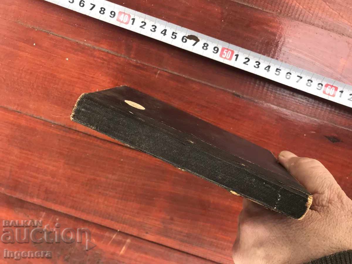 Delivery of BOOK - I.S. TURGENEV - FATHERS AND SONS - 1940 Delivery of BOOK - I.S. TURGENEV - FATHERS AND SONS - 1940