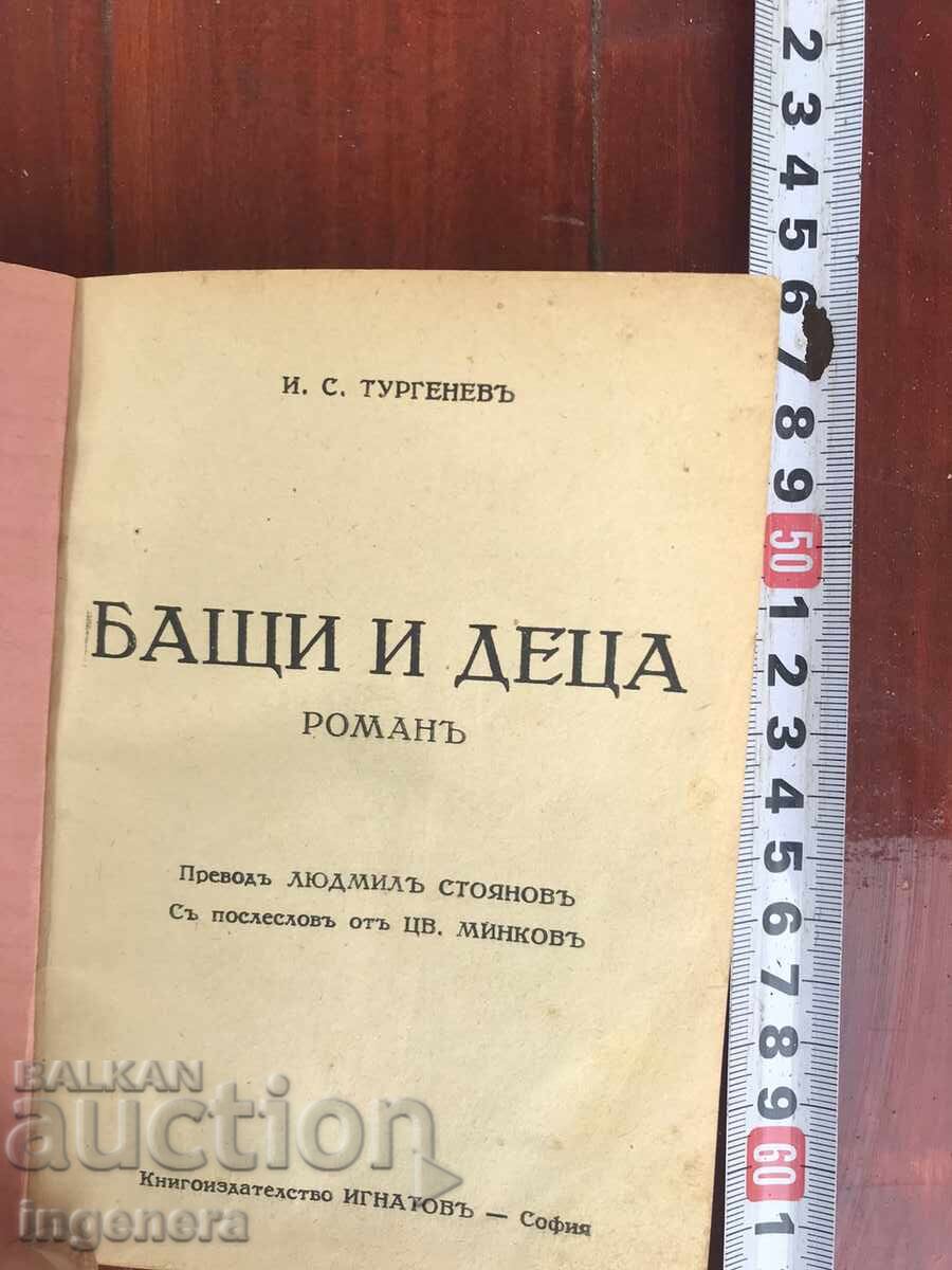 BOOK - I.S. TURGENEV - FATHERS AND SONS - 1940 BOOK - I.S. TURGENEV - FATHERS AND SONS - 1940