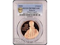 2 LEVA 2010 PCGS PR 70 DCAM ZAHARI ZOGRAF