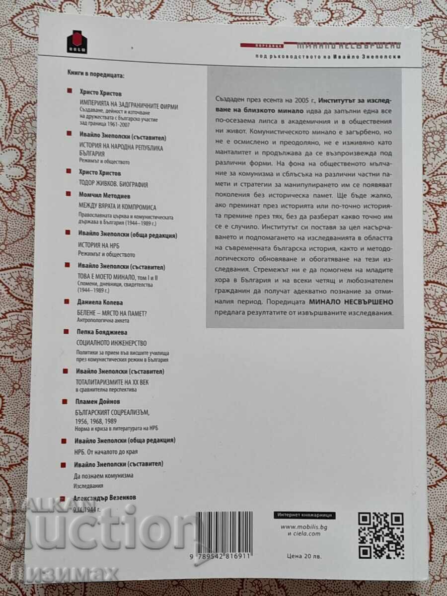 Αυτό είναι το παρελθόν μου. Τόμος 3 με τιμή 15.00 BGN | € 7.67 Αυτό είναι το παρελθόν μου. Τόμος 3 με τιμή 15.00 BGN | € 7.67