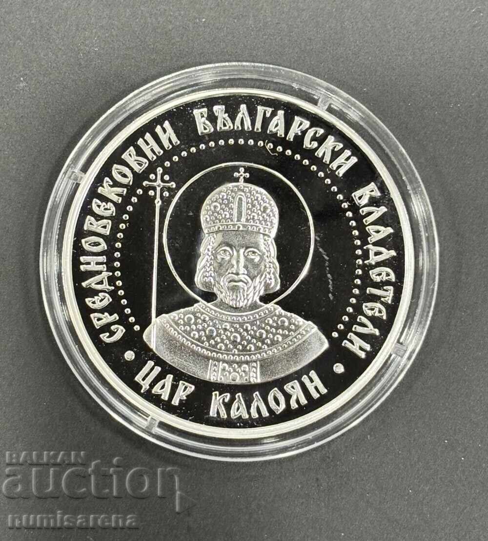 10 ЛЕВА 2022 ЦАР КАЛОЯН с цена 455.00 лв. | € 232.64