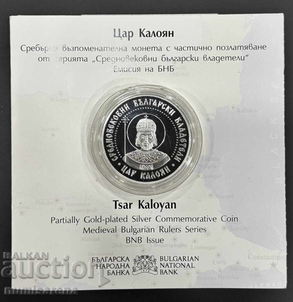 10 ЛЕВА 2022 ЦАР КАЛОЯН