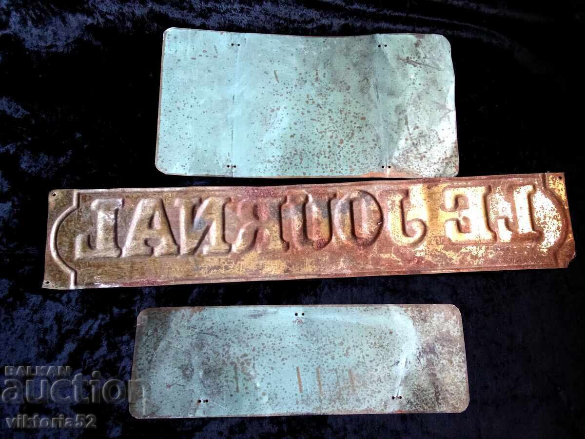 Παρτίδα μεταλλικών πινακίδων εφημερίδων από το 1920 - 6