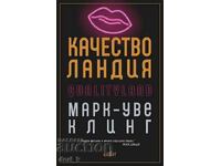 Ποιότηταλανδία