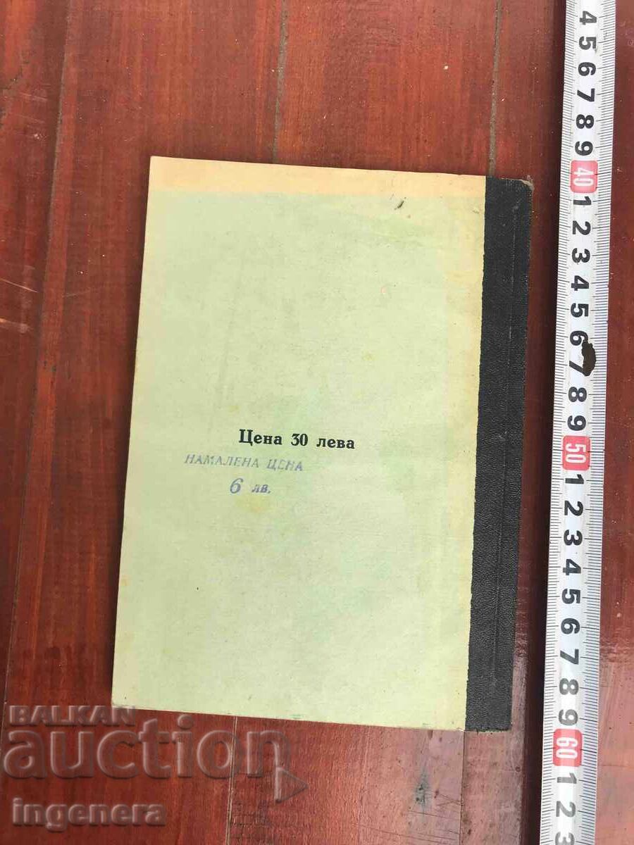 Delivery of BOOK-S.A. SEMENOV-GLAD-1919 Delivery of BOOK-S.A. SEMENOV-GLAD-1919