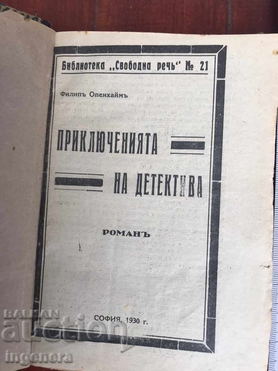 BOOK - PHILIP OPPENHEIM - THE ADVENTURES OF THE DETECTIVE - 1930 AND 2 MORE with price 19.00 BGN | € 9.71 BOOK - PHILIP OPPENHEIM - THE ADVENTURES OF THE DETECTIVE - 1930 AND 2 MORE with price 19.00 BGN | € 9.71