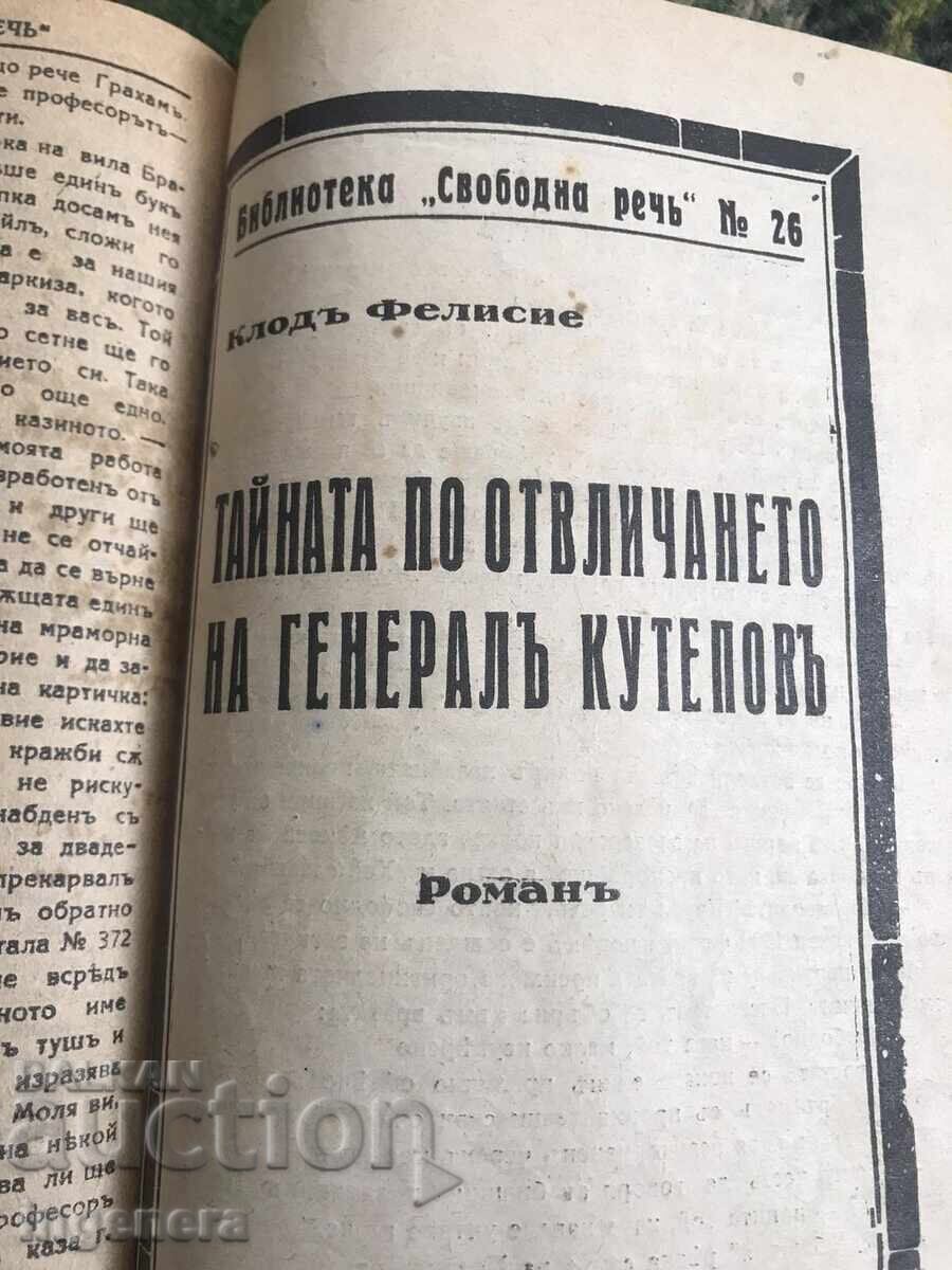 Delivery of BOOK - PHILIP OPPENHEIM - THE ADVENTURES OF THE DETECTIVE - 1930 AND 2 MORE