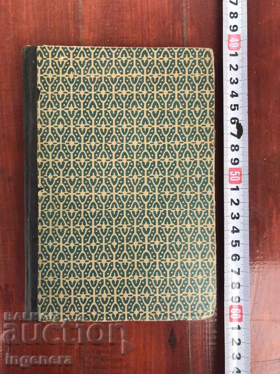 BOOK - PHILIP OPPENHEIM - THE ADVENTURES OF THE DETECTIVE - 1930 AND 2 MORE BOOK - PHILIP OPPENHEIM - THE ADVENTURES OF THE DETECTIVE - 1930 AND 2 MORE