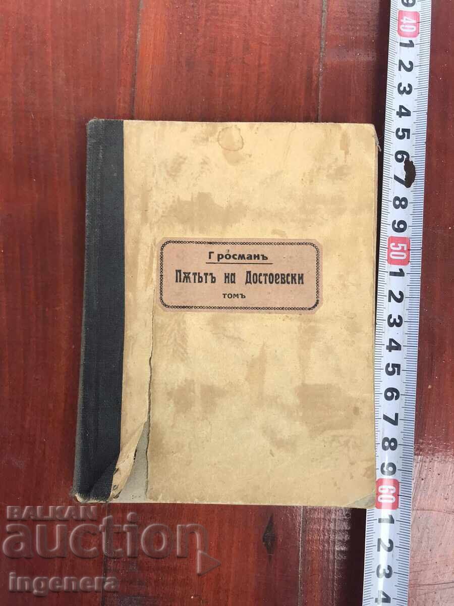 BOOK - LEONID GROSSMAN - THE PATH OF DOSTOEVSKY - 1928 BOOK - LEONID GROSSMAN - THE PATH OF DOSTOEVSKY - 1928