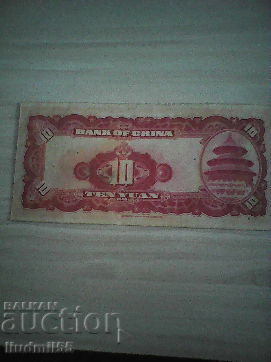 CHINA 10 YUAN 1940 cu preț 5.00 BGN | € 2.56