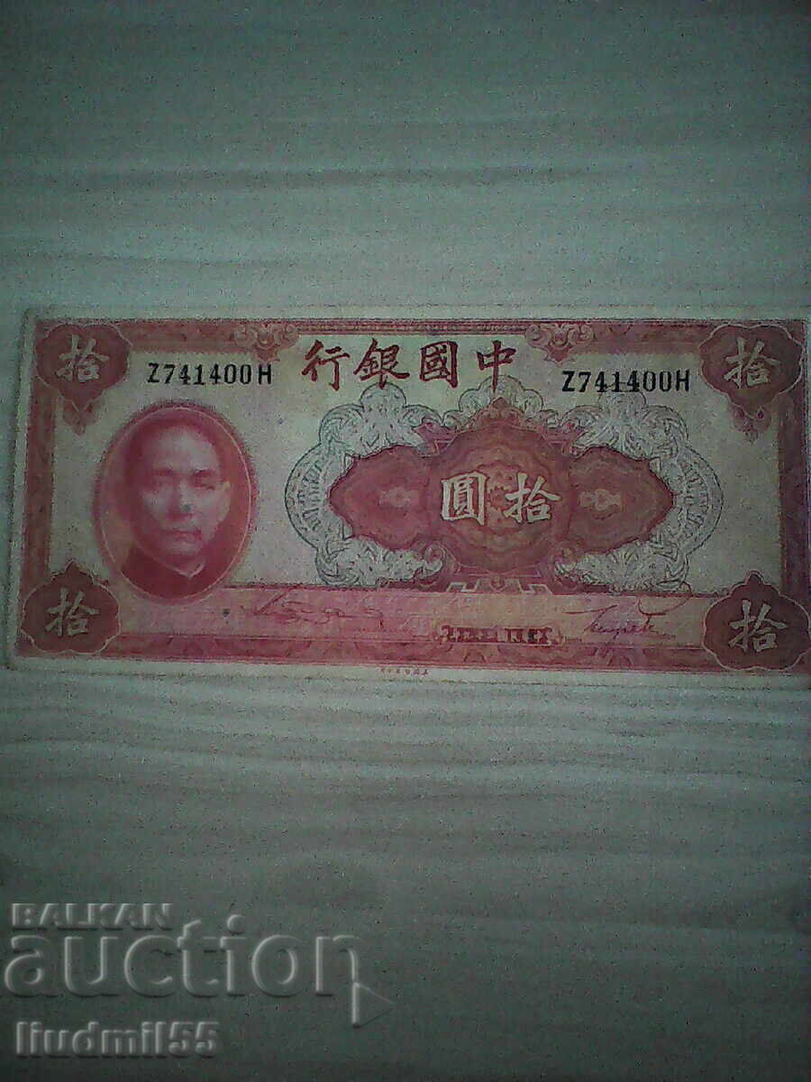 CHINA 10 YUAN 1940