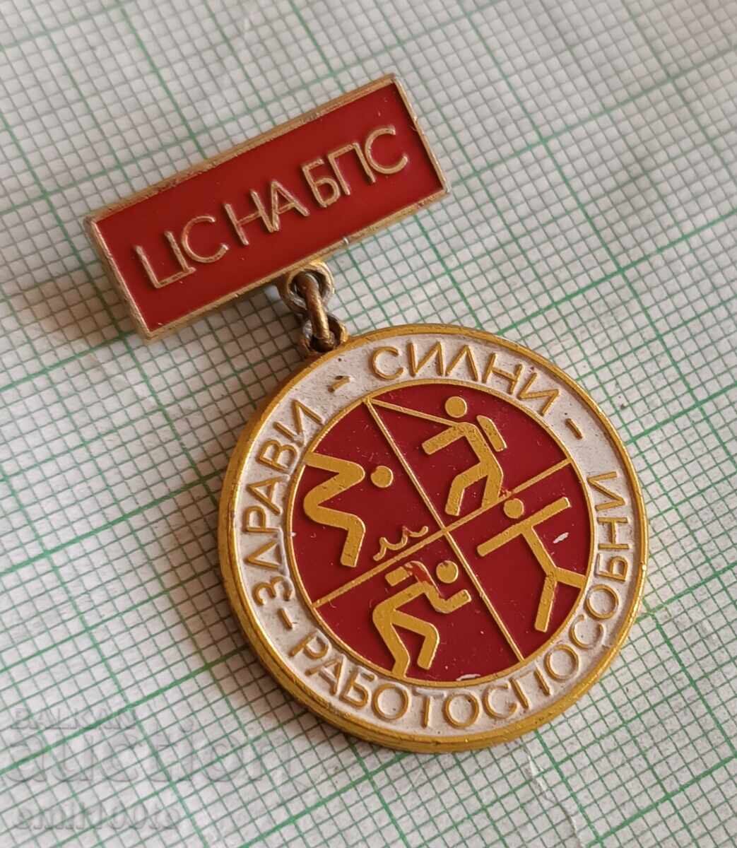 Sign - BPS Republican Review Healthy strong capable with price 6.00 BGN | € 3.07