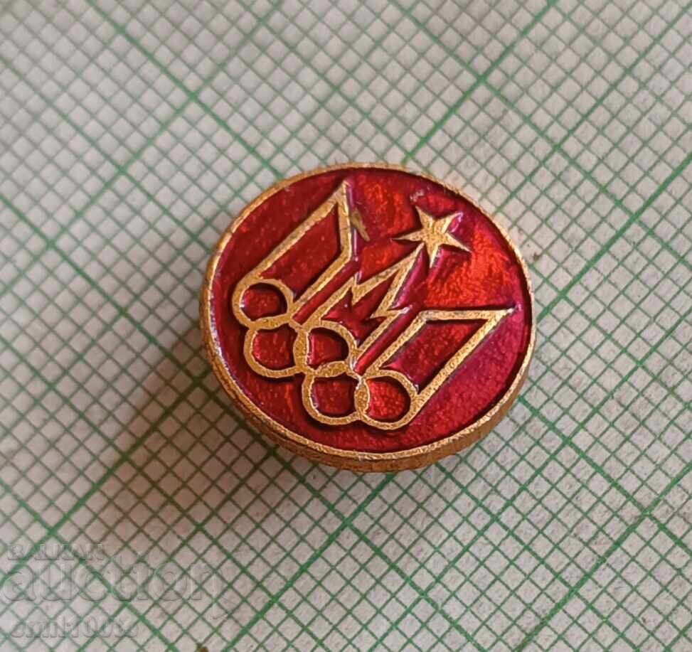 Ecuson - Olimpiada Moscova 1980 cu preț 2.00 BGN | € 1.02 Ecuson - Olimpiada Moscova 1980 cu preț 2.00 BGN | € 1.02