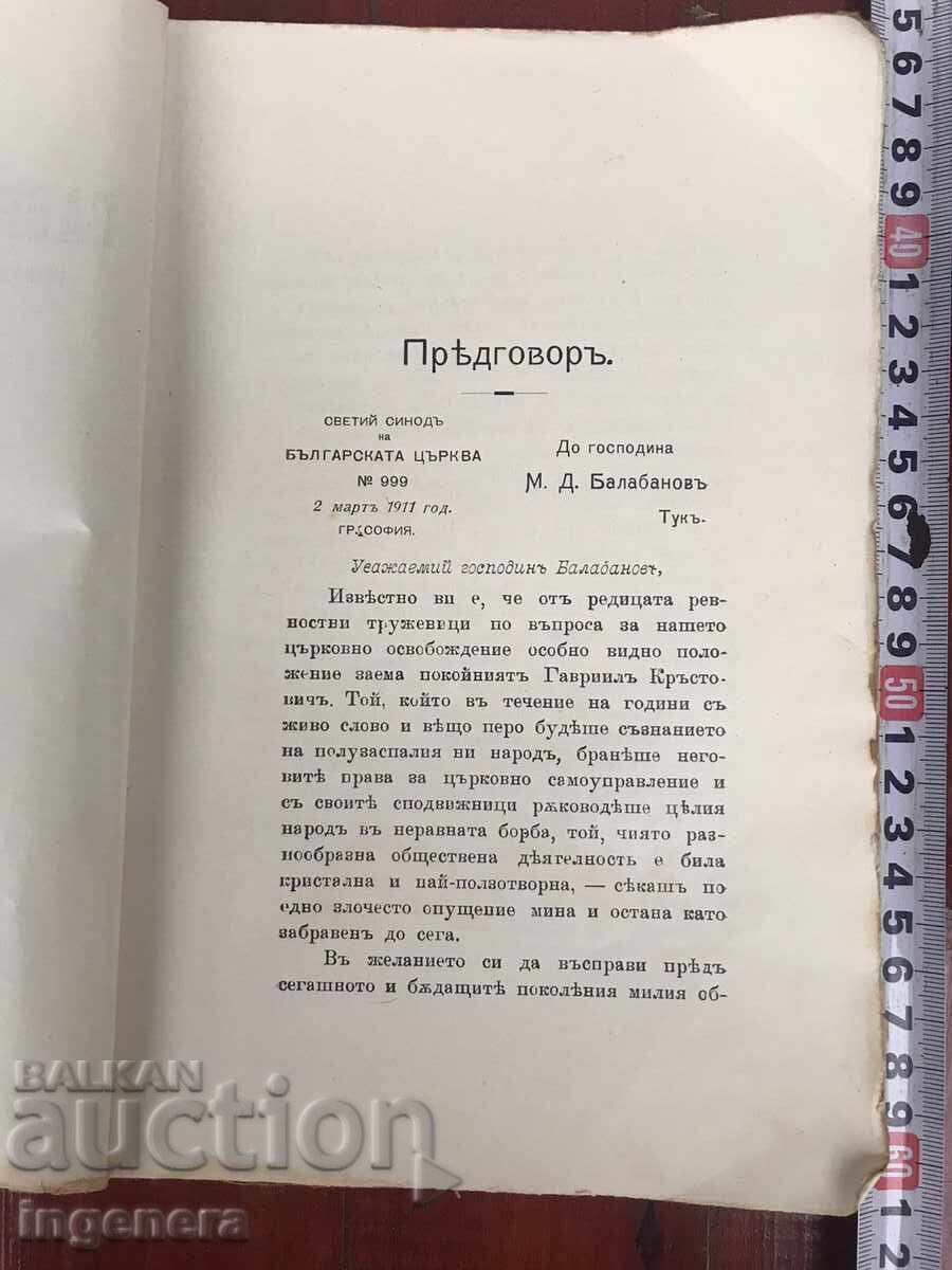 BOOK-GAVRIL KRUSTEVICH BY MARKO BALABANOV-1914 - 5 BOOK-GAVRIL KRUSTEVICH BY MARKO BALABANOV-1914 - 5