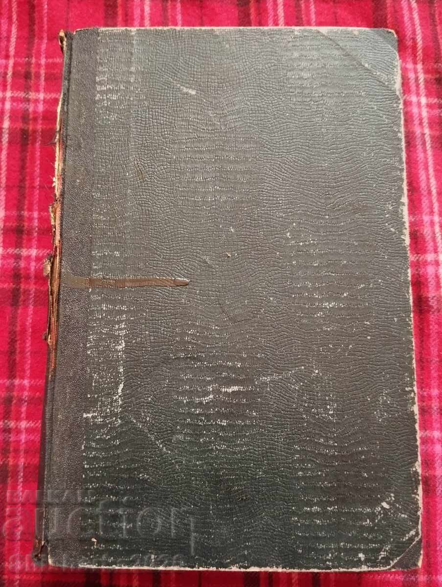 Demons - Dostoevsky Demons - Dostoevsky