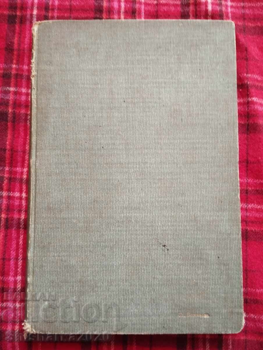 Human Anatomy, Physiology and Hygiene Human Anatomy, Physiology and Hygiene