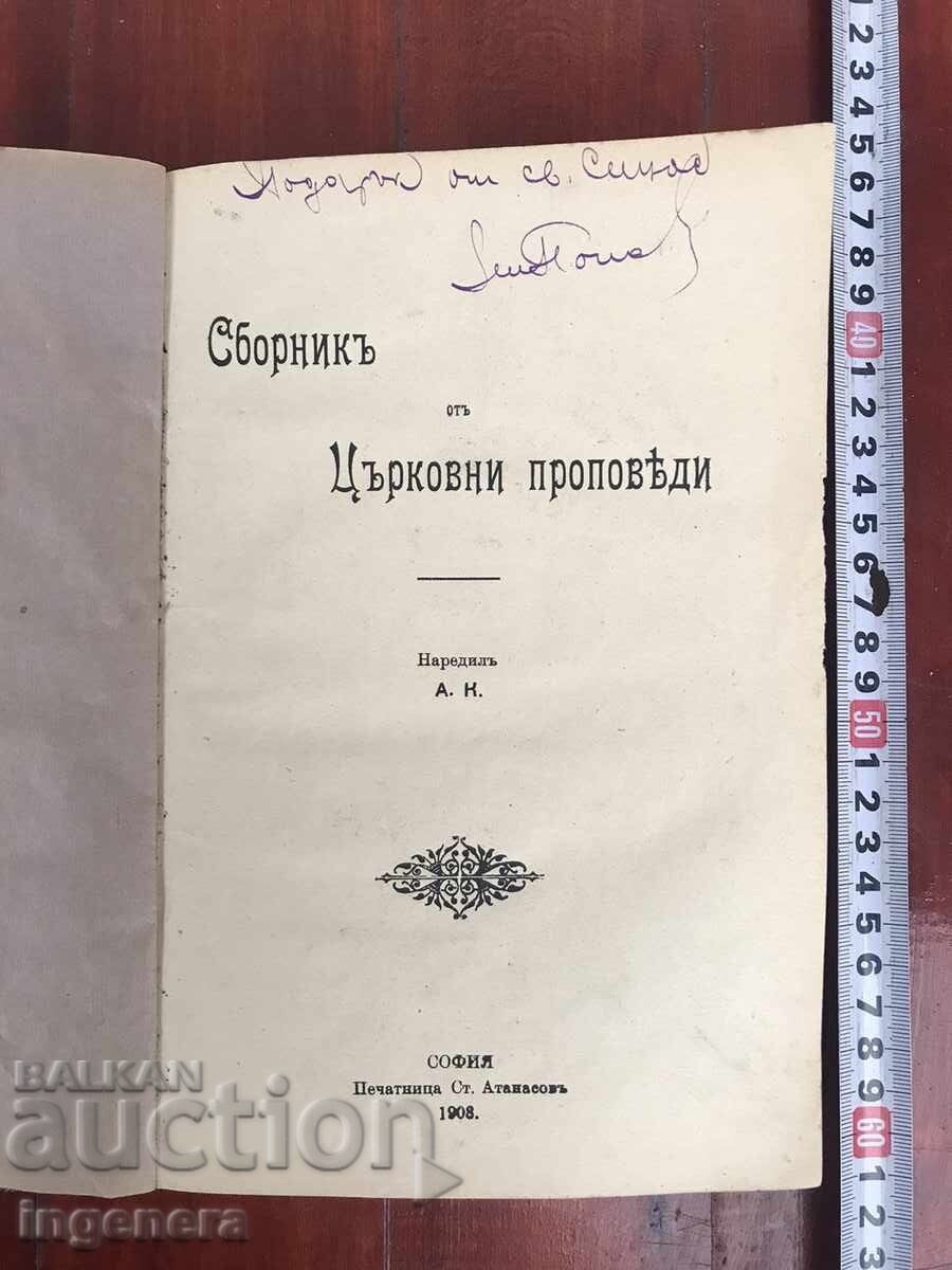 КНИГА-ПОУЧЕНИЯ В РАЗКАЗИ СБОРНИК ПРОПОВЕДИ-1908 с цена 95.00 лв. | € 48.57 КНИГА-ПОУЧЕНИЯ В РАЗКАЗИ СБОРНИК ПРОПОВЕДИ-1908 с цена 95.00 лв. | € 48.57