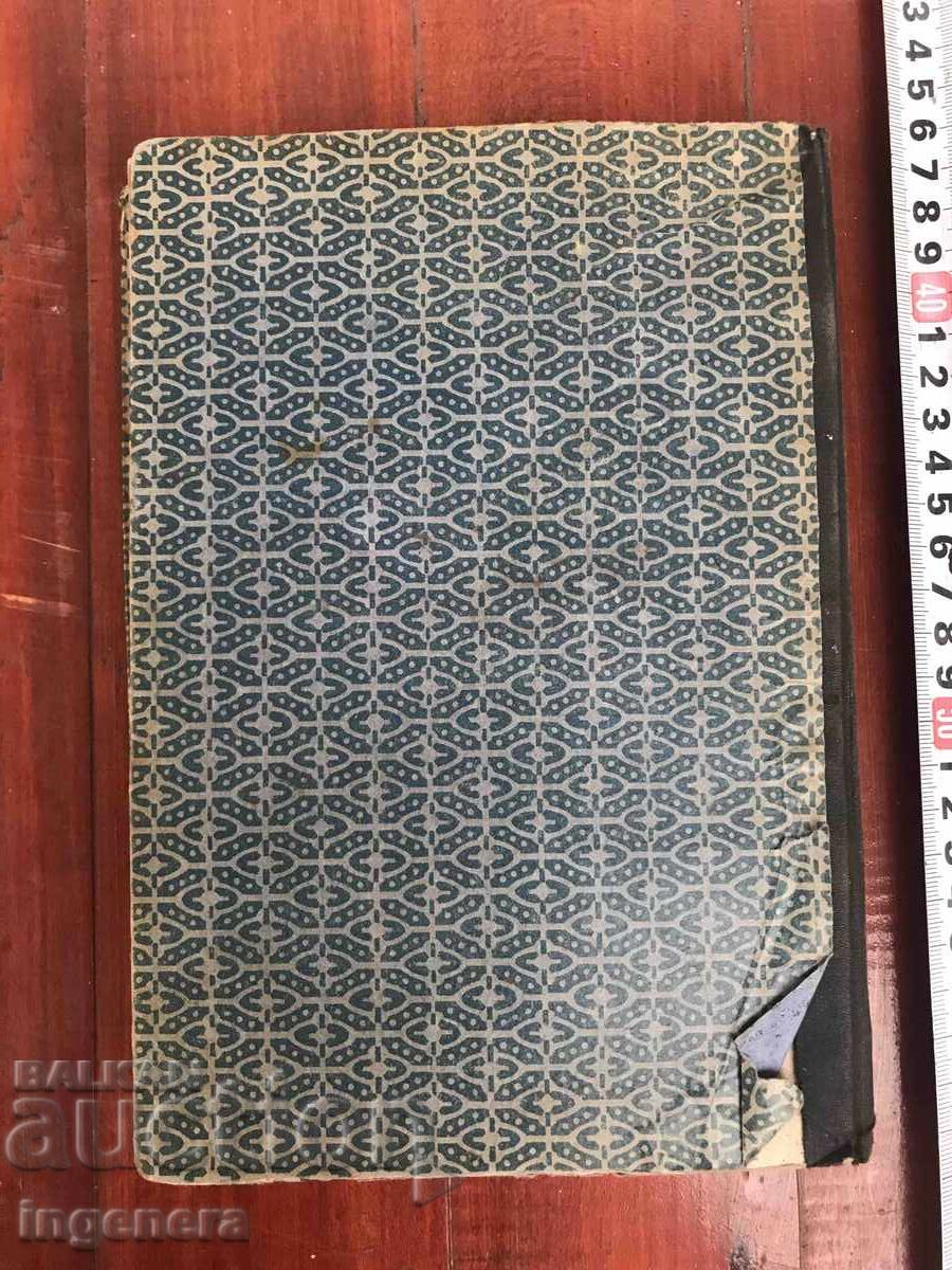 КНИГА-ПОУЧЕНИЯ В РАЗКАЗИ СБОРНИК ПРОПОВЕДИ-1908 - 5 КНИГА-ПОУЧЕНИЯ В РАЗКАЗИ СБОРНИК ПРОПОВЕДИ-1908 - 5