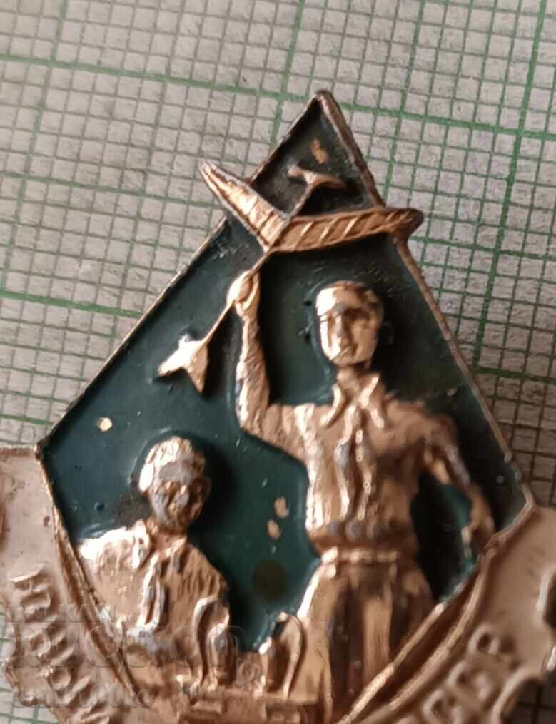 Badge - Junior Technician USSR with price 1.00 BGN | € 0.51 Badge - Junior Technician USSR with price 1.00 BGN | € 0.51