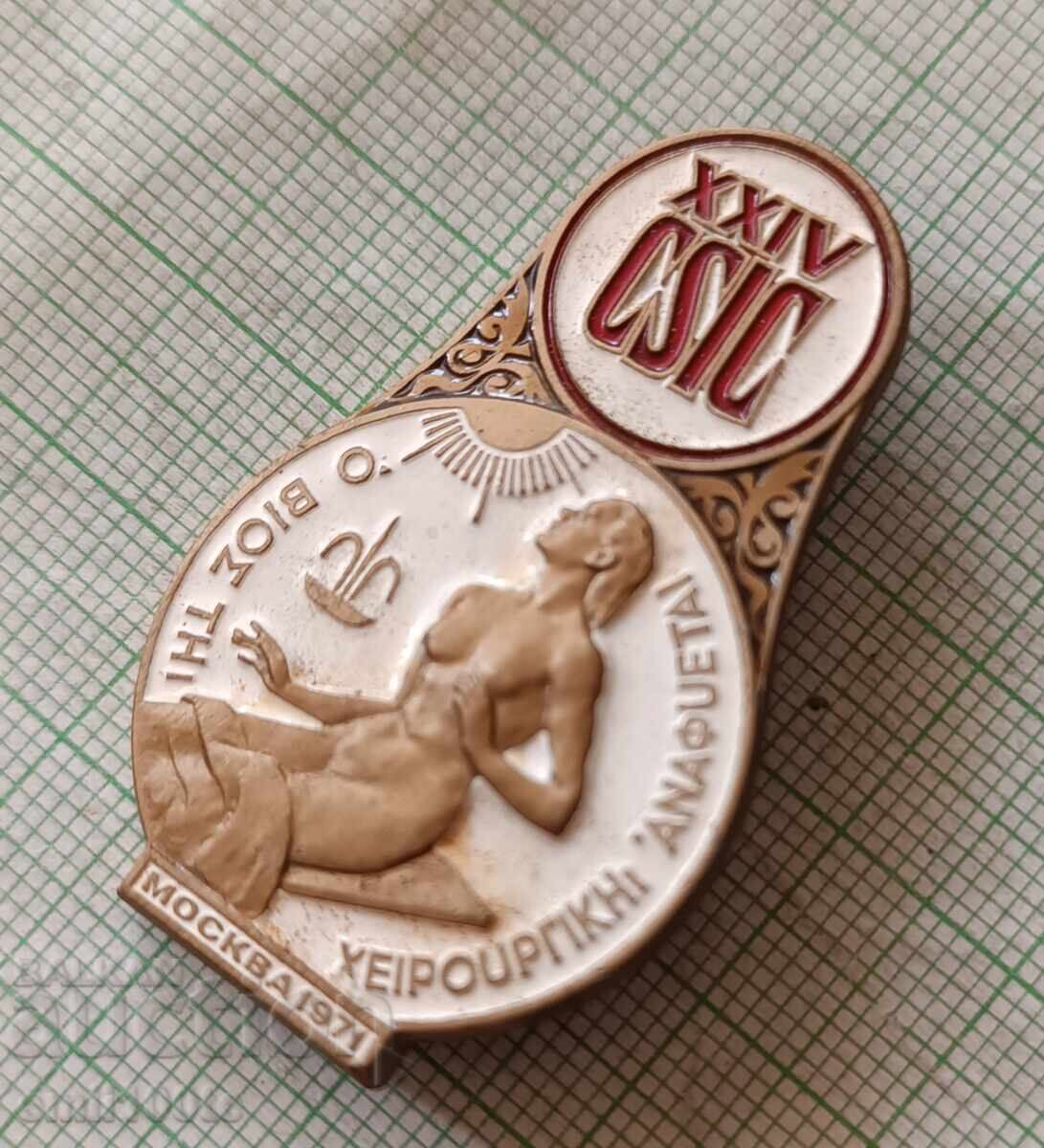 Auction Badge - CSIC Moscow 1971 International Association of Surgeons Auction Badge - CSIC Moscow 1971 International Association of Surgeons