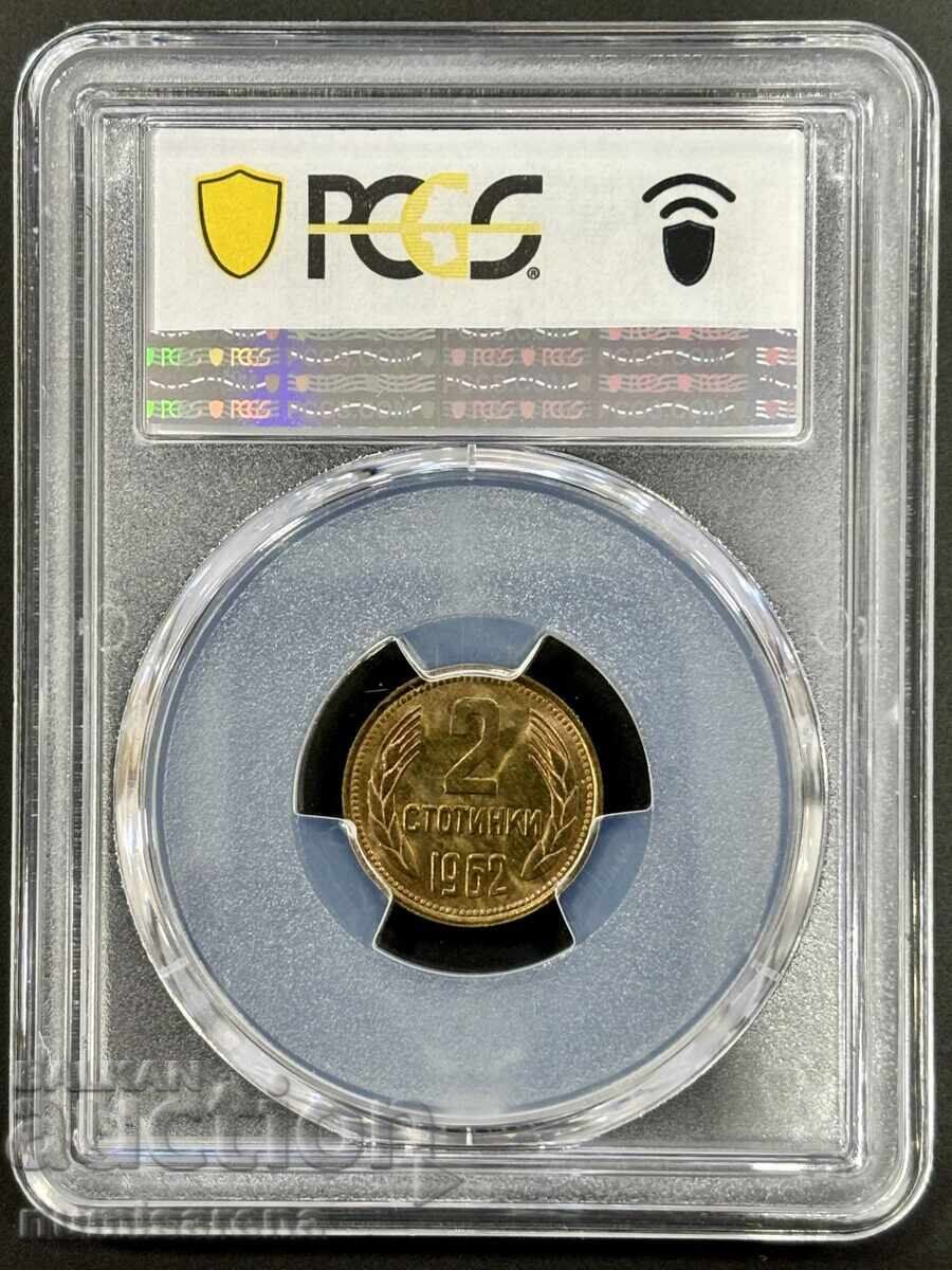 2 ΣΤΟΤΙΝΚΙ 1962 PCGS MS 66 με τιμή 65.00 BGN | € 33.23 2 ΣΤΟΤΙΝΚΙ 1962 PCGS MS 66 με τιμή 65.00 BGN | € 33.23
