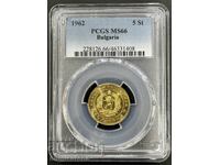 5 СТОТИНКИ 1962 PCGS MS 66 # 1