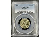 50 Stotinki 1962 PCGS MS 66 # 1