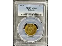 5 Stotinki 1974 PCGS MS 66