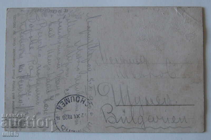 1920s Old Postcard to Shumen PC with price 4.00 BGN | € 2.05 1920s Old Postcard to Shumen PC with price 4.00 BGN | € 2.05