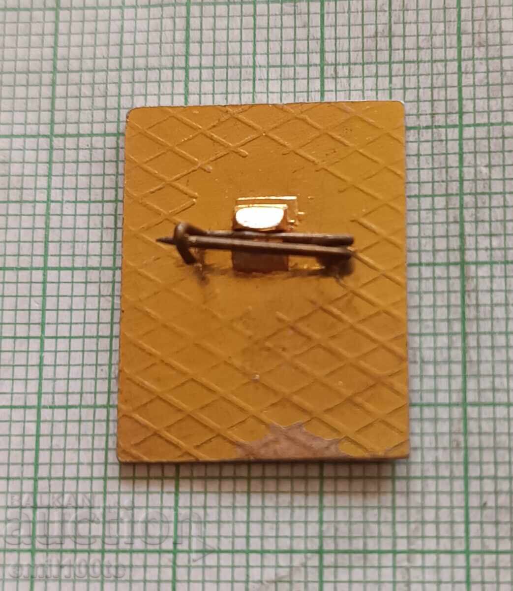 Badge - First in the 7th Five-Year Plan, Stara Zagora District - 5 Badge - First in the 7th Five-Year Plan, Stara Zagora District - 5