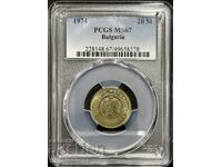 20 СТОТИНКИ 1974 PCGS MS 67