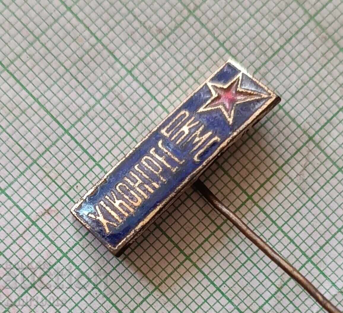 Auction  Badge - 11th Congress of DKMS