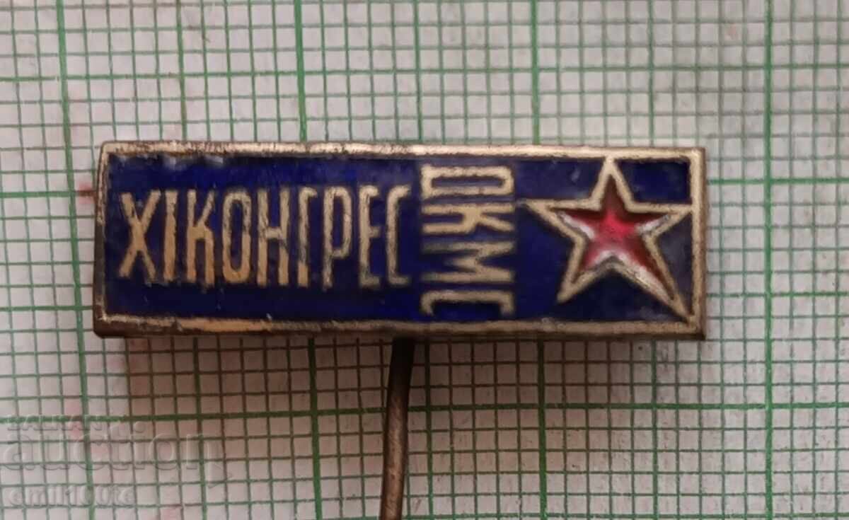 Delivery of Badge - 11th Congress of DKMS