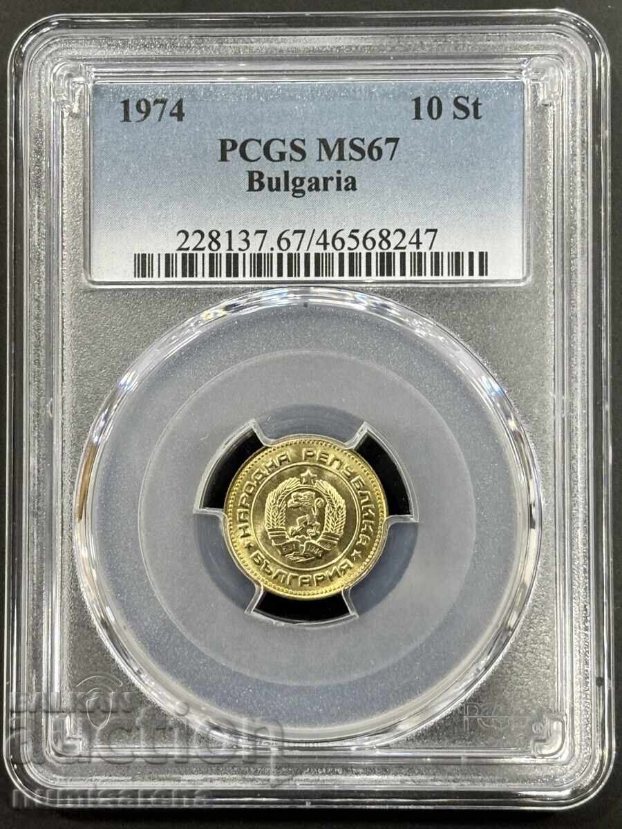 10 Stotinki 1974 PCGS MS 67 # 1 10 Stotinki 1974 PCGS MS 67 # 1