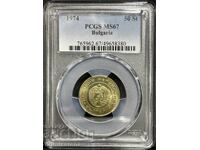 50 Stotinki 1974 PCGS MS 67