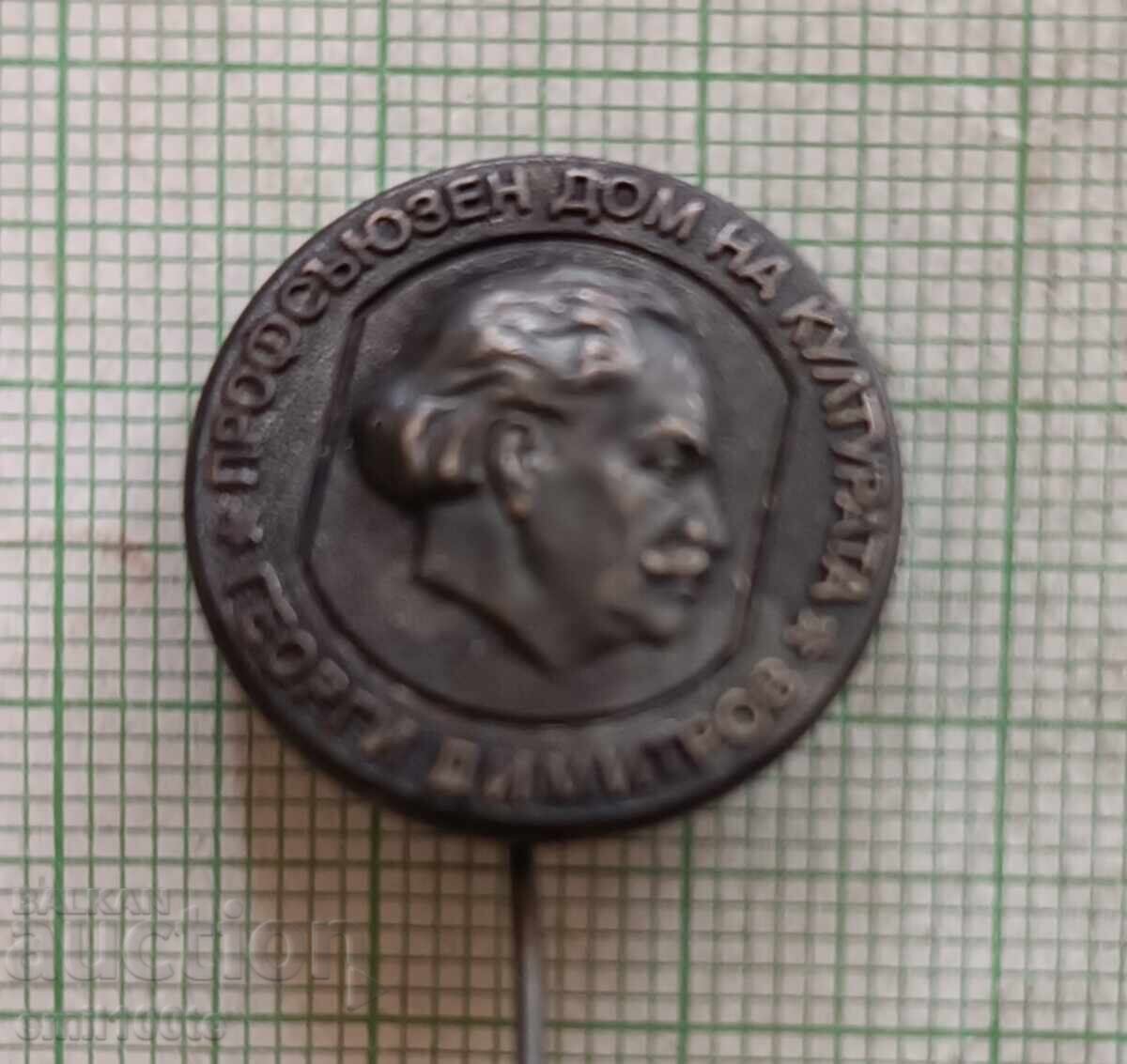 Badge - Georgi Dimitrov Trade Union House of Culture with price 3.00 BGN | € 1.53 Badge - Georgi Dimitrov Trade Union House of Culture with price 3.00 BGN | € 1.53