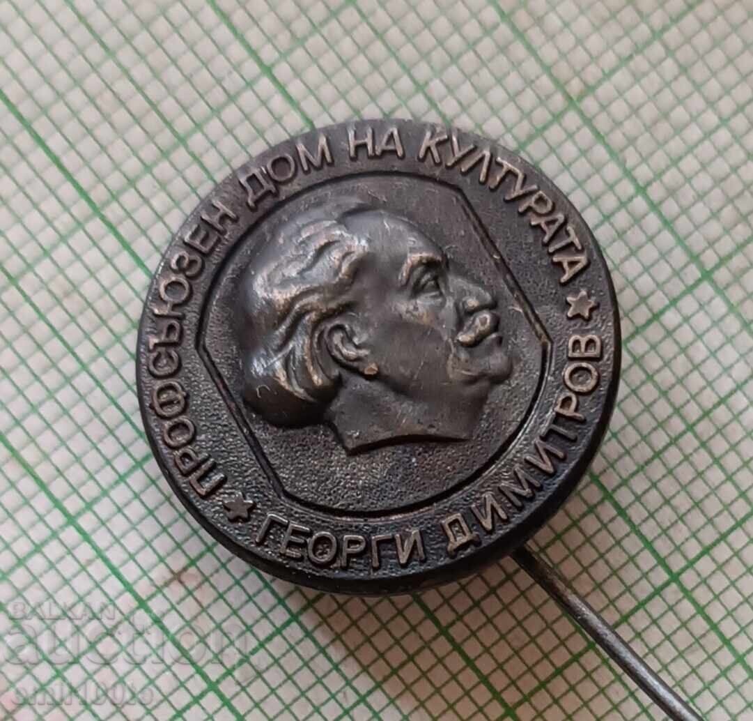 Delivery of Badge - Georgi Dimitrov Trade Union House of Culture Delivery of Badge - Georgi Dimitrov Trade Union House of Culture