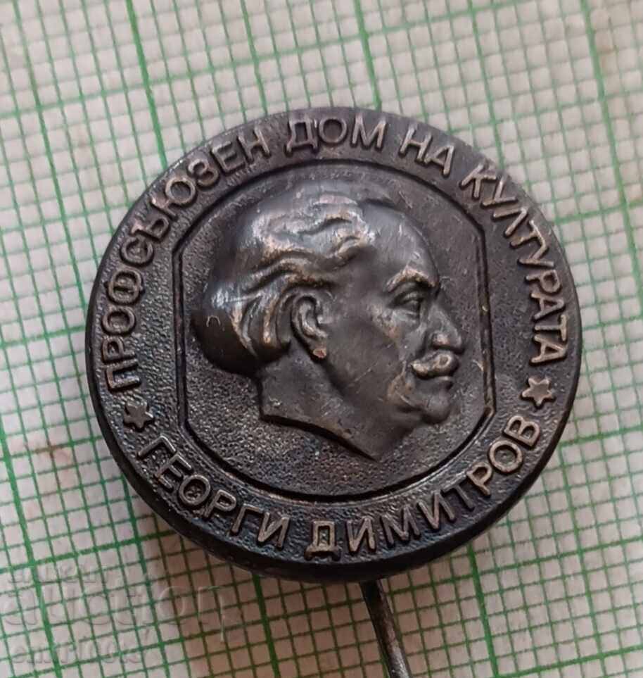 Badge - Georgi Dimitrov Trade Union House of Culture Badge - Georgi Dimitrov Trade Union House of Culture