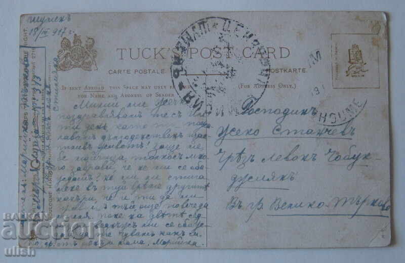1917 Old Postcard Censorship Commission Shumen PC with price 15.00 BGN | € 7.67 1917 Old Postcard Censorship Commission Shumen PC with price 15.00 BGN | € 7.67