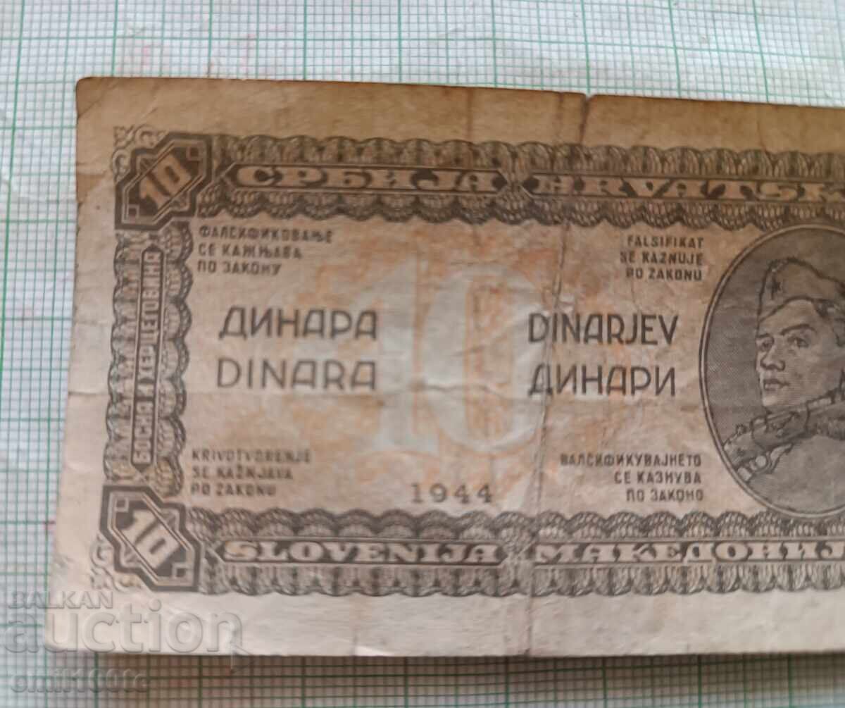 Auction 10 Dinara 1944 Yugoslavia Auction 10 Dinara 1944 Yugoslavia