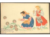 Author's postcard by Georgi Atanasov