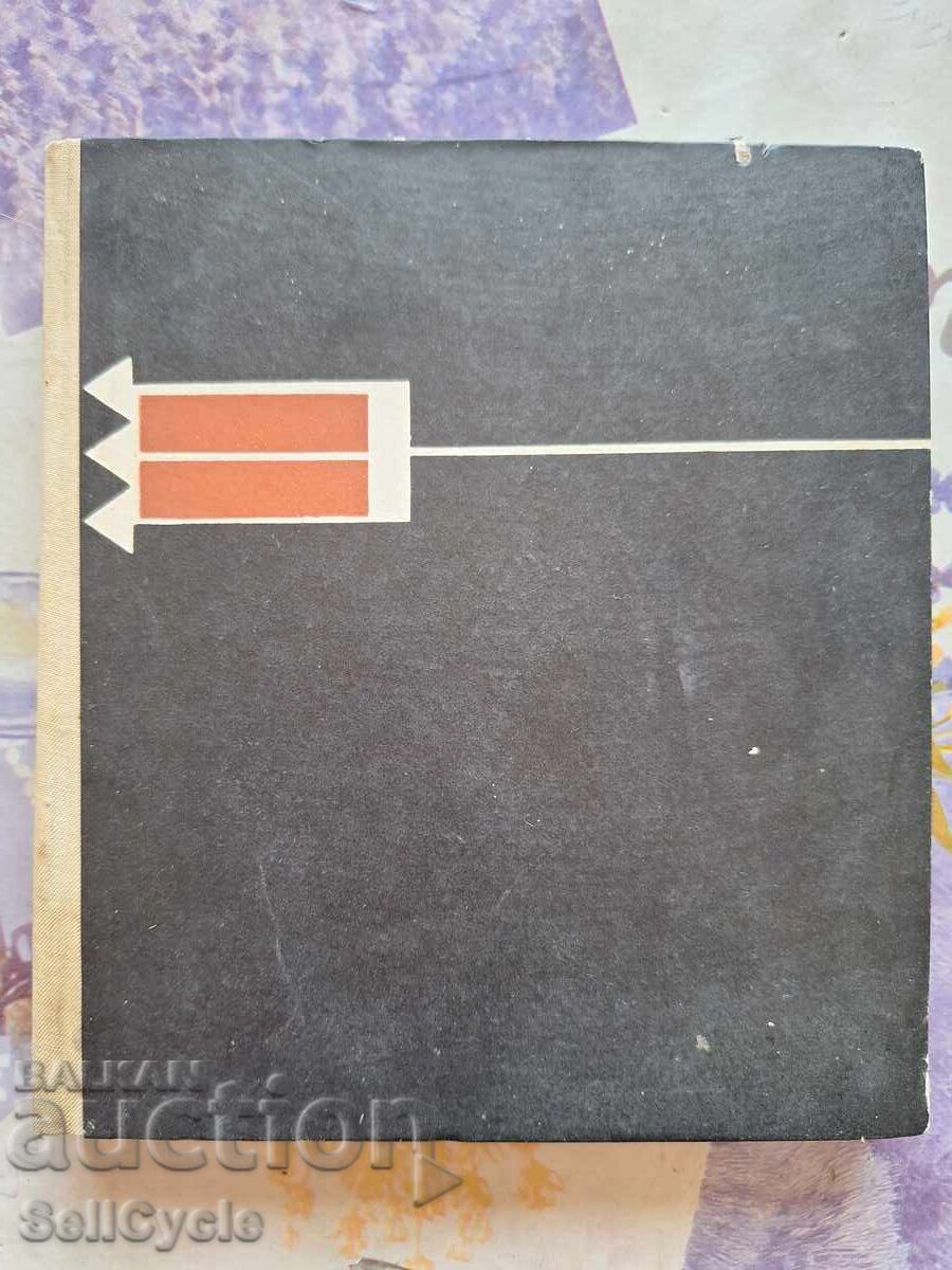 ✅OMUL INTRĂ ÎN MARE - PANAYOT BONCHEV❗ - 7